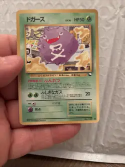 Koffing Glossy Vending Machine Cards Series 2 Japanese Pokemon - Image 1