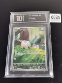Togedemaru AR 090/080 Inferno X M2 Pokemon Card Japanese -Pyxis 10 - Image 1