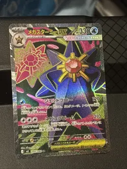 Mega Starmie ex SR 095/080 M3 Nihil Zero - Pokemon Card Japanese MEGA NM - Image 1