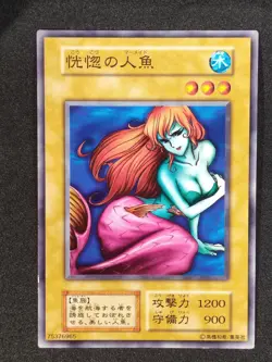 Yu-Gi-Oh! ENCHANTING MERMAID Volume2 1999 Yugioh Ocg older trading card - Image 1