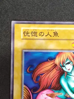 Yu-Gi-Oh! ENCHANTING MERMAID Volume2 1999 Yugioh Ocg older trading card - Image 3