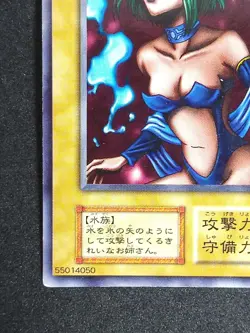 Yu-Gi-Oh! WATER GIRL Volume4 1999 Yugioh Ocg older trading card - Image 5