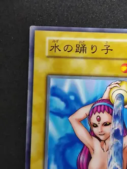 Yu-Gi-Oh! WATER OMOTICS Volume4 1999 Yugioh Ocg older trading card - Image 3