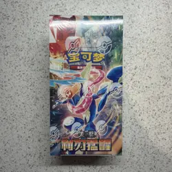 Pokemon Chinese Blade Awakened Greninja CSV7C Jumbo Booster Box Sealed - Image 1