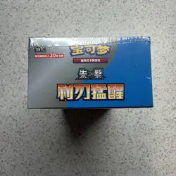 Pokemon Chinese Blade Awakened Greninja CSV7C Jumbo Booster Box Sealed - Image 5