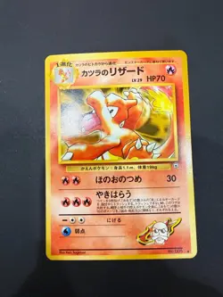 Japanese Pokemon Challenge from the Darkness Blaine's Charmeleon No. 005 NM! - Image 1