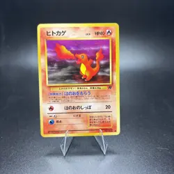 CHARMANDER NO. 004 TEAM ROCKET POKEMON JAPANESE COMMON 1997 NEAR MINT -j - Image 1