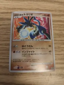 Aura's Lucario 2007 Pokemon Movie 10th Anniversary Promo Limited Japanese MP - Image 1
