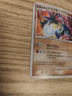 Aura's Lucario 2007 Pokemon Movie 10th Anniversary Promo Limited Japanese MP - Image 2