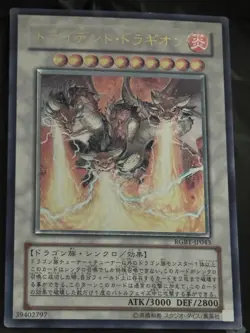 Yugioh Cards | Trident Dragion Ultimate Rare | RGBT-JP043 Japanese - Image 1