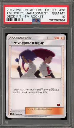 Pokemon Team Rocket's Harassment TM Rocket Deck Kit Japanese #026 PSA 10 - Image 1