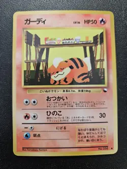 Pokemon Japanese Vending Series Growlithe No. 058 EXC-NEAR MINT - Image 1