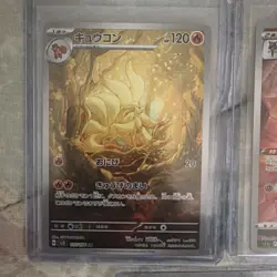 Pokemon TCG Japanese Art Rare/AR Lot of 5 (LOT A9) - MINT - Image 2