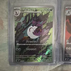 Pokemon TCG Japanese Art Rare/AR Lot of 5 (LOT A9) - MINT - Image 5