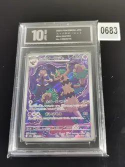 Japanese) Hop's Trevenant 204/193 AR - m2a Mega Dream ex - Pokemon -Pyxis 10 - Image 1