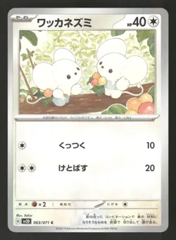 Tandemaus 063/071 Common,Japanese Pokemon SV2D: Clay Burst - Image 1
