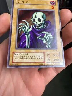 Skull Servant Japanese YuGiOh OCG Legend of Blue Eyes White Dragon #LB-04 2000 - Image 4