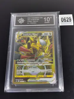 Pokemon TCG S-Chinese Giratina VSTAR CS6bC 169/131 UR Holo Card -P 10 - Image 1