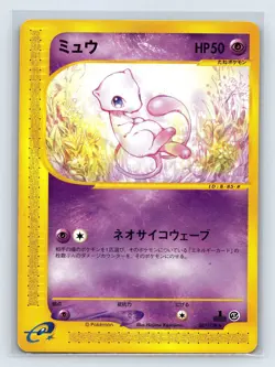 Pokemon Card Mew 087/128 Expedition Base Set E Series 1st Edition Japanese - Image 1