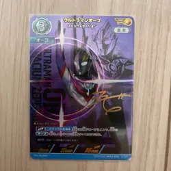 Ultraman card Ultraman Orb Specium Zeppelin UCG BP03-025 SP Japanese - Image 1