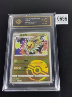Jolteon 03 04/14 Poke Ball Reverse Holo Gem Pack Vol.2 Pokemon Chinese -P gold10 - Image 1