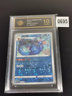 Vaporeon 02 05/14 Pokemon Gem Pack Vol. 2 S-Chinese Star Holo-P gold 10 - Image 1