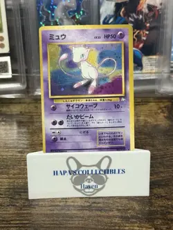 Pokemon Mew #151 Mystery of the Fossils Holo (Japanese) “Butt” Swirl 1996 - Image 1