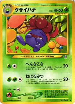 Pokemon TCG Gloom No. 044 Neo Genesis Japanese US Seller HP - Image 1