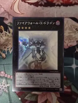 YU-GI-OH! OCG FIREWALL EXCEED DRAGON DANE-JP036 GHOST RARE NM - Image 1