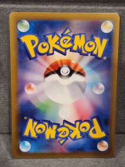 Pokemon Card Milotic ex SR 121/106 sv8 Super Electric Breaker Japanese - Image 2