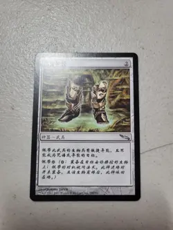 MTG - Lightning Greaves - Mirrodin - Chinese - LP Free Shipping - Image 1