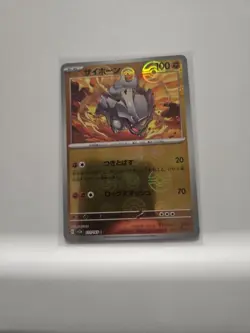 Rhyhorn (Poke Ball Pattern) 111/165 Sv2a: Pokemon Card 151 Holo (Japanese) - Image 1