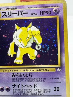 Hypno Holo Rare #097 - Pokemon Card Japanese 1997 Fossil🌀PERFECT SWIRL - Image 3