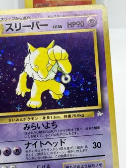 Hypno Holo Rare #097 - Pokemon Card Japanese 1997 Fossil🌀PERFECT SWIRL - Image 4