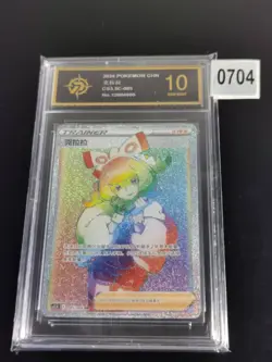 Pokemon TCG Chinese HR Klara 085/066 -P gold 10 - Image 1