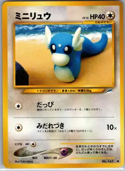 [LP] Dratini Japanese Neo Darkness, and to Light No. 147 Pokemon - Image 1