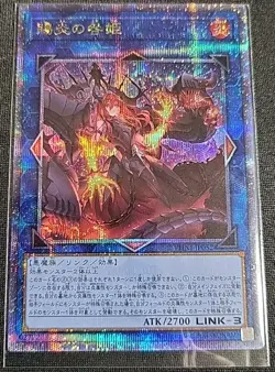 Yugioh Promethean Princess Bestower of Flames PHNI-JP052 Quarter Century Rare - Image 1