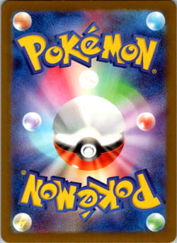 Hop's Trevenant AR 204/193 MEGA Dream ex M2a Pokemon Card Japanese NM #12756 - Image 2