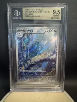 Pokemon Dragonair 182/165 Sv2a 151 Art Rare Holo BGS 9.5 Japanese Card - Image 1