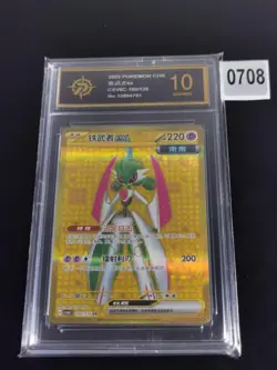 Iron Valiant ex UR CSV6C-160/128 Pokemon Card Chinese-P gold 10 - Image 1