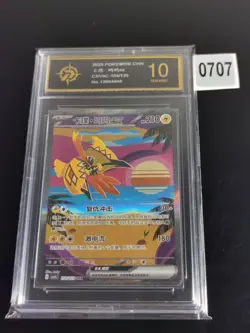 Tapu Koko ex SAR CSV4C-154/129 Pokemon Card Chinese -P gold 10 - Image 1