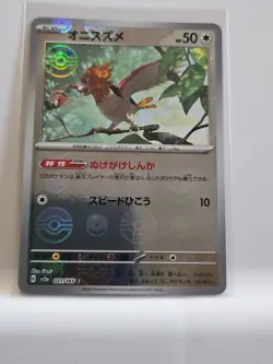 Spearow (Poke Ball Pattern) 021/165 Sv2a: Pokemon Card 151 Holo (Japanese) - Image 1
