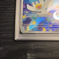 Pokemon 2025 Quaxly 0509/09 (Simplified Chinese Vol. 1) PSA 10, 1 of 688 - Image 4