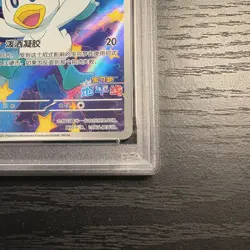 Pokemon 2025 Quaxly 0509/09 (Simplified Chinese Vol. 1) PSA 10, 1 of 688 - Image 5