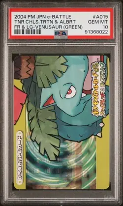 Pokemon PSA 10 Venusaur (Green) #A015 FireRed LeafGreen e-Battle 2004 Japanese - Image 2