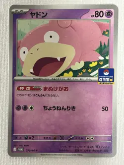Slowpoke 070/M-P Gym Promo Pokemon Card Game Japanese TCG 2026 (Near Mint) - Image 1