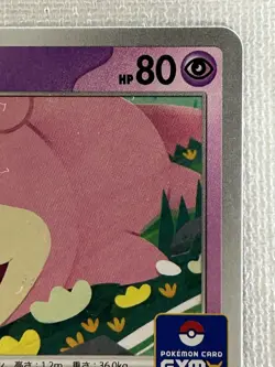 Slowpoke 070/M-P Gym Promo Pokemon Card Game Japanese TCG 2026 (Near Mint) - Image 3