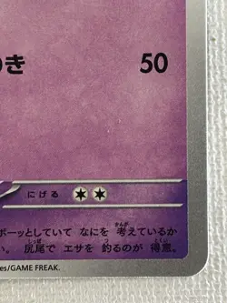 Slowpoke 070/M-P Gym Promo Pokemon Card Game Japanese TCG 2026 (Near Mint) - Image 5