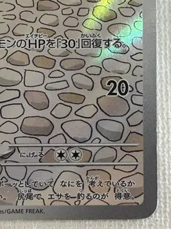 Slowpoke 082/078 AR Violet ex sv1V Pokemon Card Game TCG Japanese 2023 (LP) - Image 5
