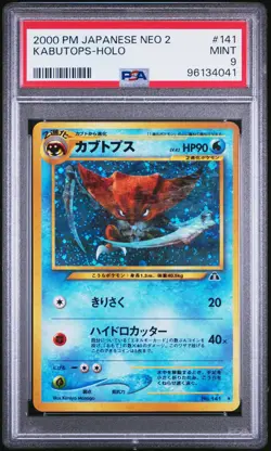 2000 POKEMON JAPANESE NEO 2 #141 KABUTOPS-HOLO PSA 9 - Image 1